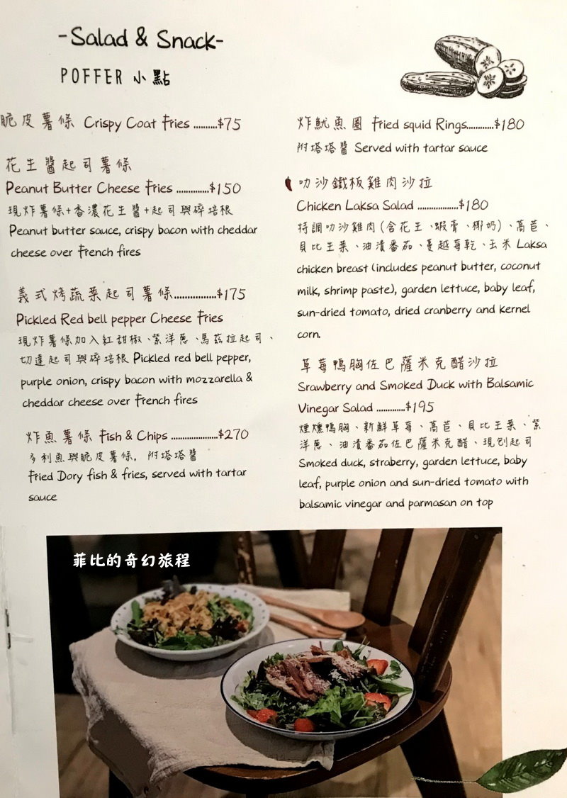 【台北中山】荷蘭小鬆餅南西中山店!早午餐、下午茶、義大利麵、燉飯!內有荷蘭小鬆餅中山店菜單!(捷運中山站美食、捷運中山站餐廳) @猴屁的異想世界 【台北中山】荷蘭小鬆餅南西中山店!早午餐、下午茶、義大利麵、燉飯!內有荷蘭小鬆餅中山店菜單!(捷運中山站美食、捷運中山站餐廳) @猴屁的異想世界