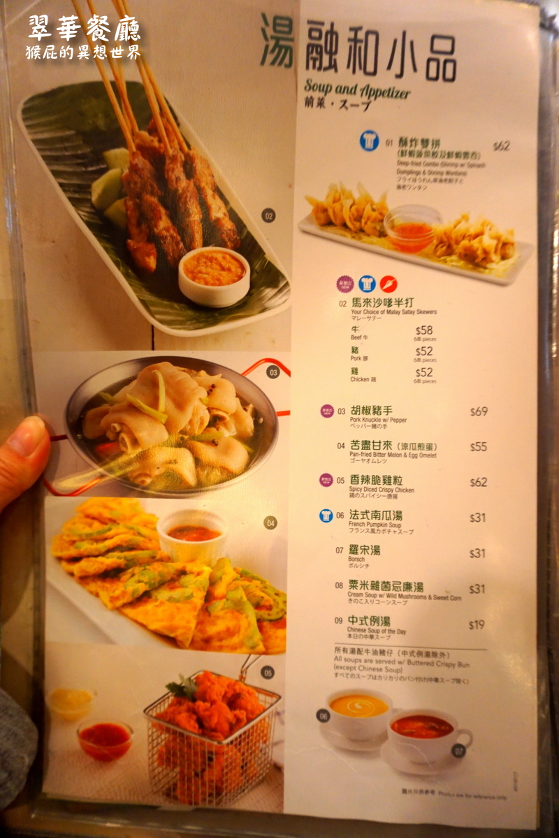 【香港自由行】香港尖沙咀翠華餐廳！奶油豬仔包必吃、馬來咖哩牛腩飯超好吃！(香港尖沙咀美食、香港連鎖港式飲茶) @猴屁的異想世界