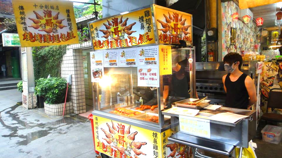 【十分美食】十分溜哥燒烤雞翅包飯|平溪線超人氣必吃小吃,現烤雞翅飯香噴美味 @猴屁的異想世界 【十分美食】十分溜哥燒烤雞翅包飯|平溪線超人氣必吃小吃,現烤雞翅飯香噴美味 @猴屁的異想世界