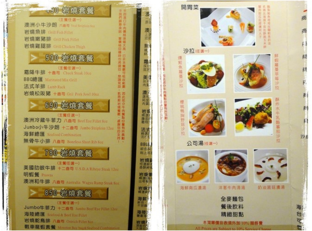 凱恩斯岩燒牛排|台中必吃岩燒牛排推薦,自己動手烤超有趣,壽星4人同行1人免費超划算! @猴屁的異想世界 凱恩斯岩燒牛排|台中必吃岩燒牛排推薦,自己動手烤超有趣,壽星4人同行1人免費超划算! @猴屁的異想世界