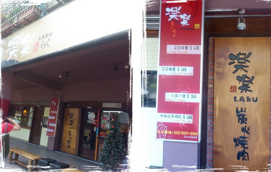 台北中山站美食|樂樂炭火燒肉吃到飽,服務好肉質優,鮑魚沙拉必吃推薦 @猴屁的異想世界 台北中山站美食|樂樂炭火燒肉吃到飽,服務好肉質優,鮑魚沙拉必吃推薦 @猴屁的異想世界