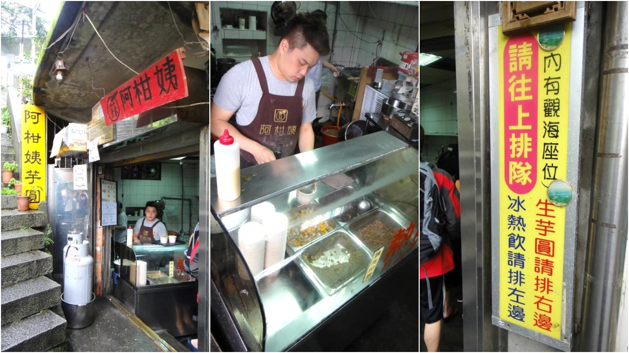 阿柑姨芋圓|九份老街美食推薦,60年老店人氣芋圓,無敵海景邊吃邊看 @猴屁的異想世界 阿柑姨芋圓|九份老街美食推薦,60年老店人氣芋圓,無敵海景邊吃邊看 @猴屁的異想世界