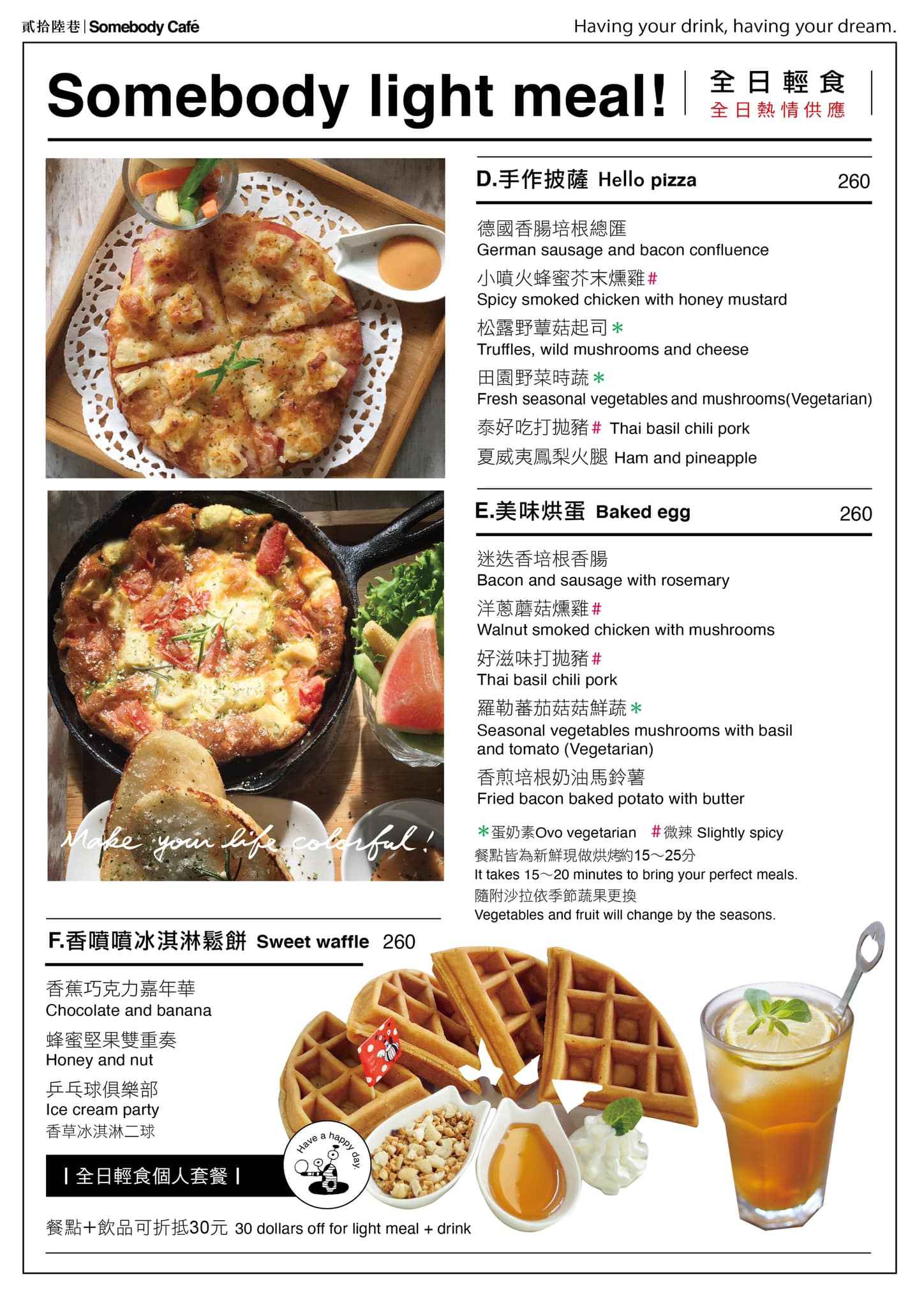 貳拾陸巷Somebody Cafe|台北西門町早午餐推薦,姐妹慶生聚會、約會聊天好地方 @猴屁的異想世界 貳拾陸巷Somebody Cafe|台北西門町早午餐推薦,姐妹慶生聚會、約會聊天好地方 @猴屁的異想世界
