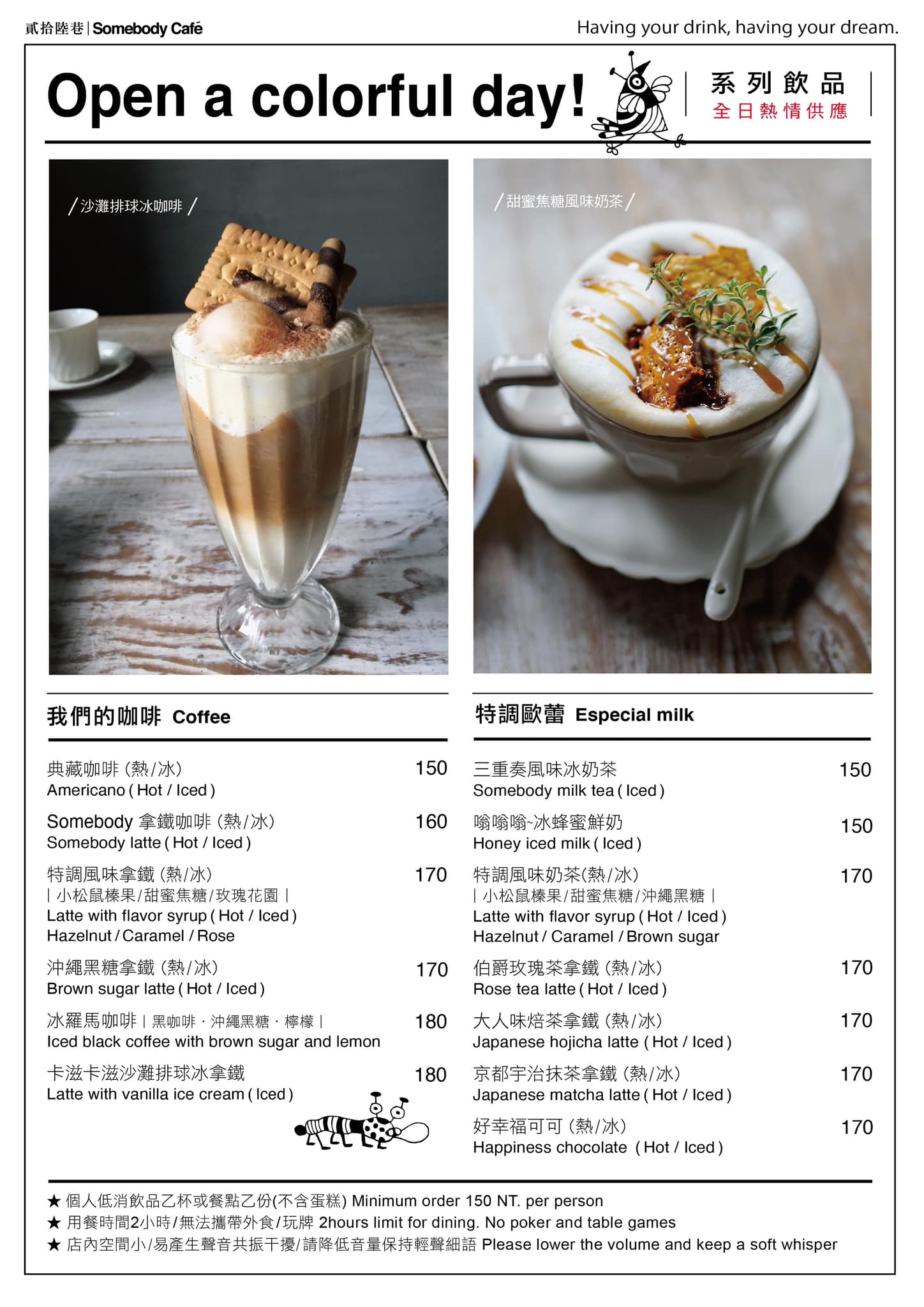 貳拾陸巷Somebody Cafe|台北西門町早午餐推薦,姐妹慶生聚會、約會聊天好地方 @猴屁的異想世界 貳拾陸巷Somebody Cafe|台北西門町早午餐推薦,姐妹慶生聚會、約會聊天好地方 @猴屁的異想世界