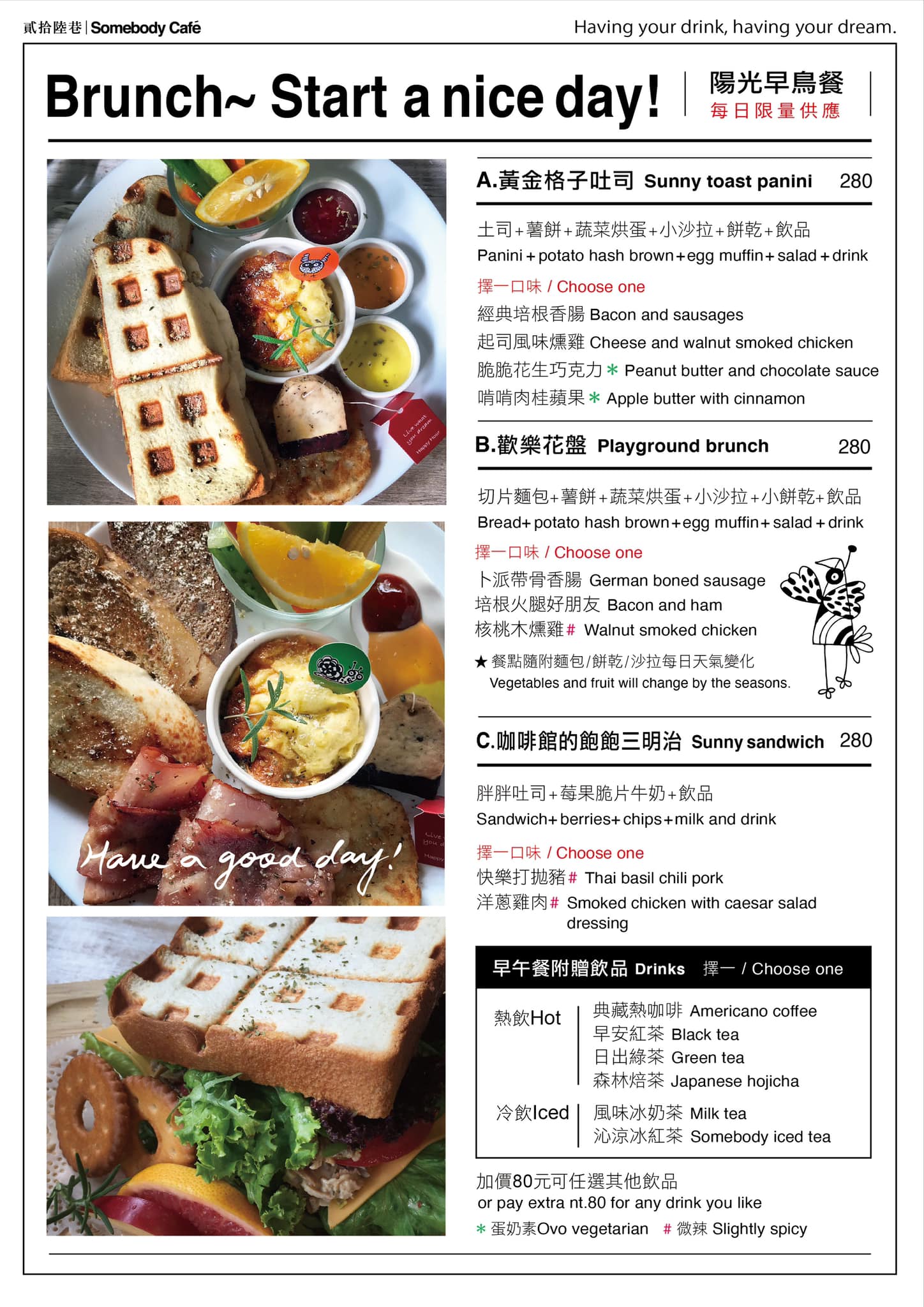 貳拾陸巷Somebody Cafe|台北西門町早午餐推薦,姐妹慶生聚會、約會聊天好地方 @猴屁的異想世界 貳拾陸巷Somebody Cafe|台北西門町早午餐推薦,姐妹慶生聚會、約會聊天好地方 @猴屁的異想世界