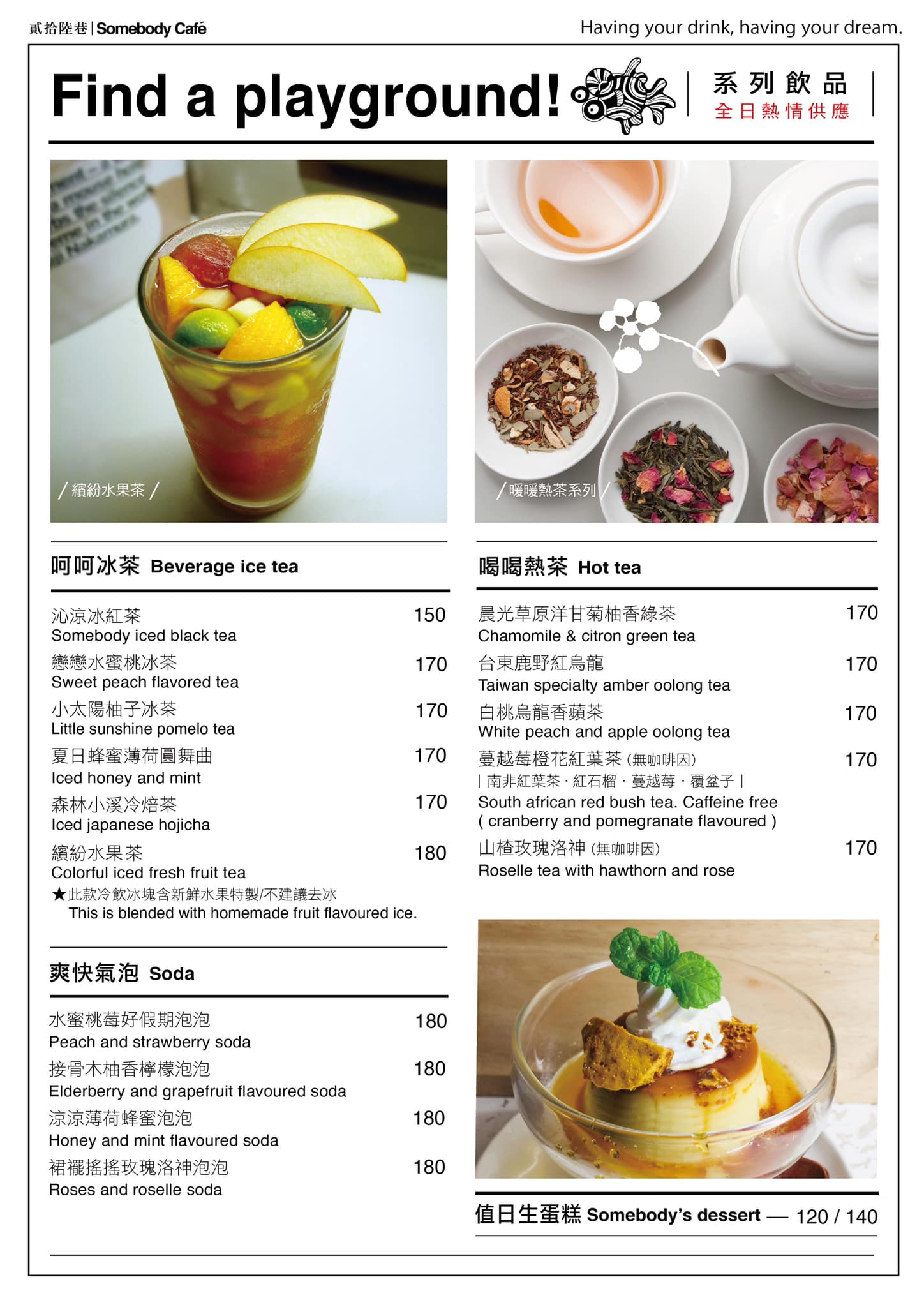 貳拾陸巷Somebody Cafe|台北西門町早午餐推薦,姐妹慶生聚會、約會聊天好地方 @猴屁的異想世界 貳拾陸巷Somebody Cafe|台北西門町早午餐推薦,姐妹慶生聚會、約會聊天好地方 @猴屁的異想世界