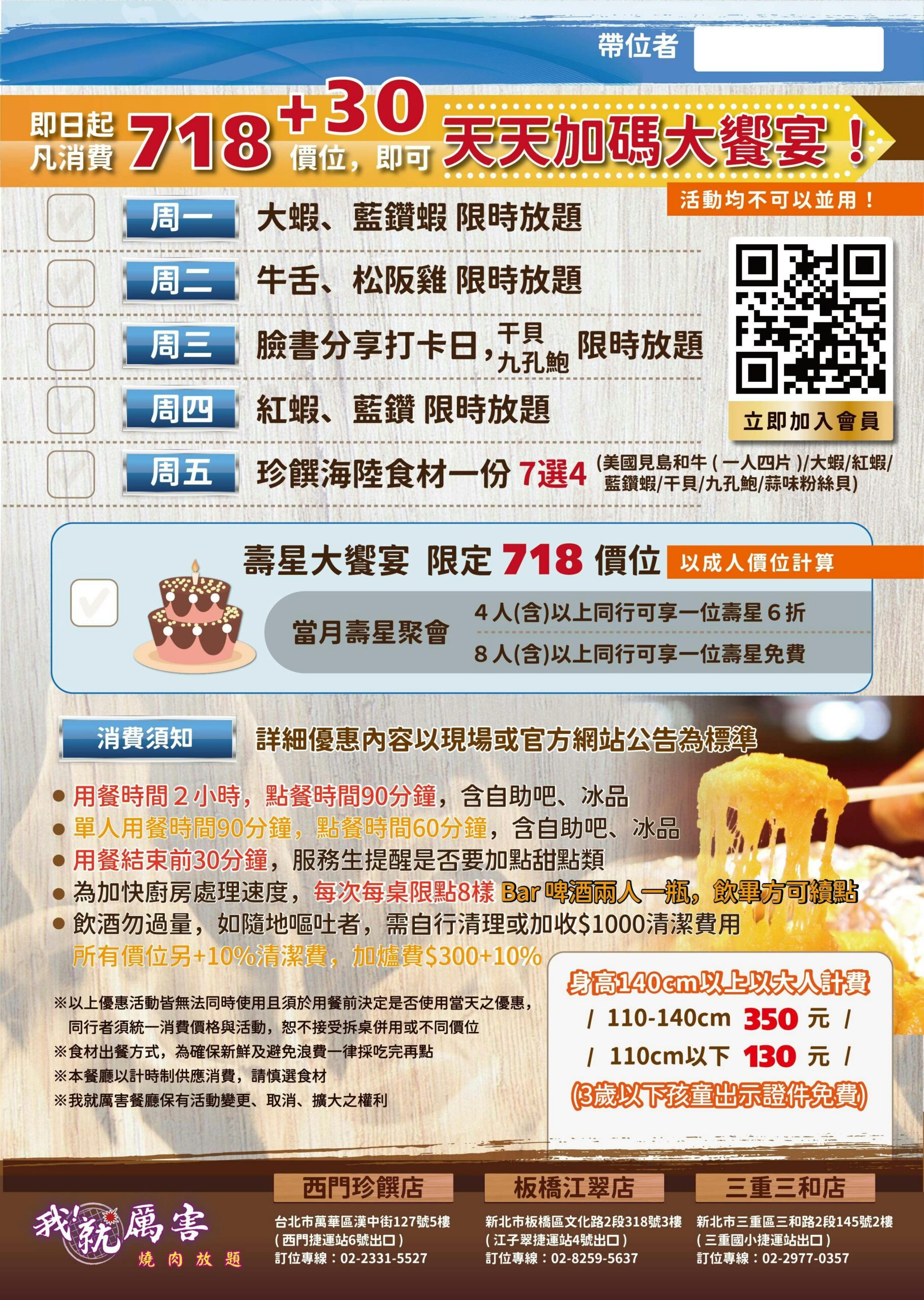 我就厲害燒肉放題西門珍饌店|台北燒肉吃到飽,傳說中天后蔡依林最愛甜點起司地瓜 @猴屁的異想世界 我就厲害燒肉放題西門珍饌店|台北燒肉吃到飽,傳說中天后蔡依林最愛甜點起司地瓜 @猴屁的異想世界