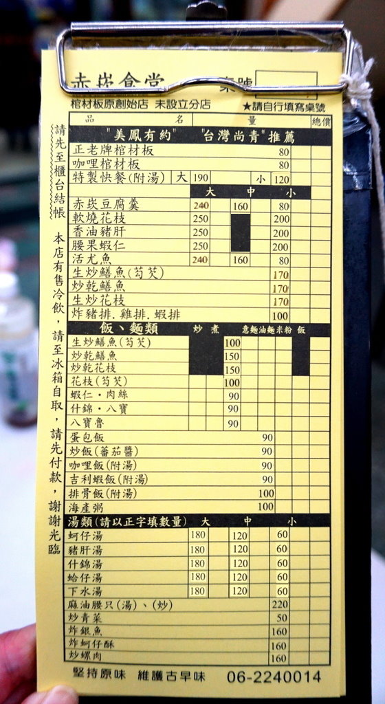 【台南美食】赤崁棺材板創始店｜台南最道地棺材板＋鱔魚意麵兩大必吃美食！ @猴屁的異想世界