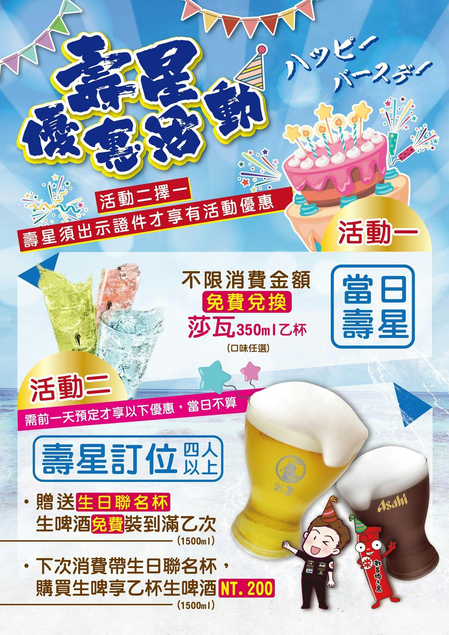 激旨燒鳥美村店|台中串燒推薦,逢甲超夯排隊串燒烤肉店開到勤美附近囉 @猴屁的異想世界 激旨燒鳥美村店|台中串燒推薦,逢甲超夯排隊串燒烤肉店開到勤美附近囉 @猴屁的異想世界