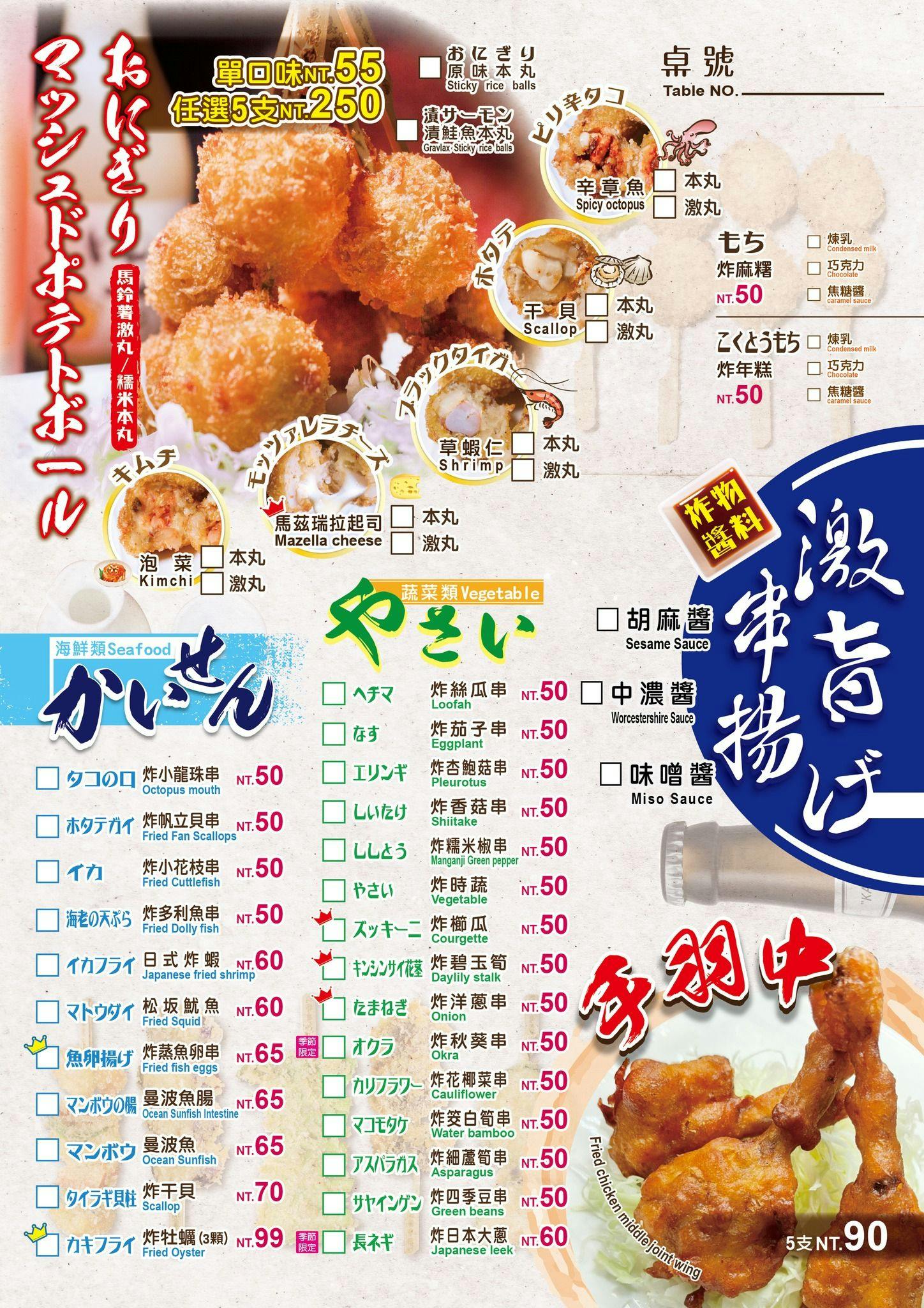 激旨燒鳥美村店|台中串燒推薦,逢甲超夯排隊串燒烤肉店開到勤美附近囉 @猴屁的異想世界 激旨燒鳥美村店|台中串燒推薦,逢甲超夯排隊串燒烤肉店開到勤美附近囉 @猴屁的異想世界