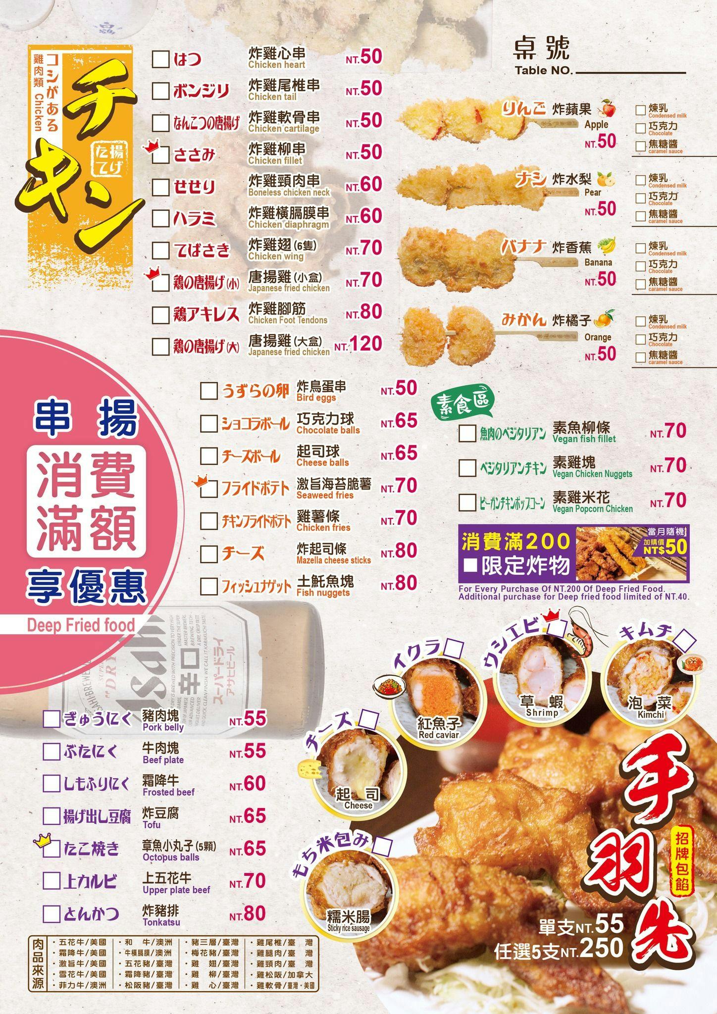 激旨燒鳥美村店|台中串燒推薦,逢甲超夯排隊串燒烤肉店開到勤美附近囉 @猴屁的異想世界 激旨燒鳥美村店|台中串燒推薦,逢甲超夯排隊串燒烤肉店開到勤美附近囉 @猴屁的異想世界