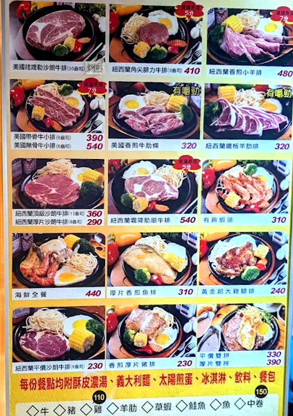 【三重美食】金牛座平價牛排館|比臉大30盎司牛排超震撼,附酥皮濃湯、冰淇淋、飲料吃到飽! @猴屁的異想世界 【三重美食】金牛座平價牛排館|比臉大30盎司牛排超震撼,附酥皮濃湯、冰淇淋、飲料吃到飽! @猴屁的異想世界