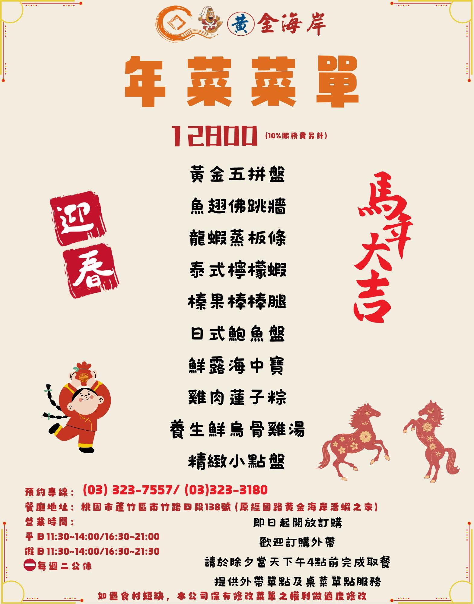 黃金海岸旗艦店|桃園美食推薦,現抓生猛海鮮,辦桌合菜通通有,婚宴、尾牙春酒、謝師宴好地方 @猴屁的異想世界 黃金海岸旗艦店|桃園美食推薦,現抓生猛海鮮,辦桌合菜通通有,婚宴、尾牙春酒、謝師宴好地方 @猴屁的異想世界