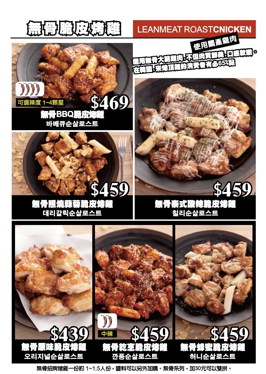 【台北東區美食】OvenMaru烤頂雞,韓國烤雞第一品牌,東區韓式烤雞推薦比炸雞更健康! @猴屁的異想世界 【台北東區美食】OvenMaru烤頂雞,韓國烤雞第一品牌,東區韓式烤雞推薦比炸雞更健康! @猴屁的異想世界