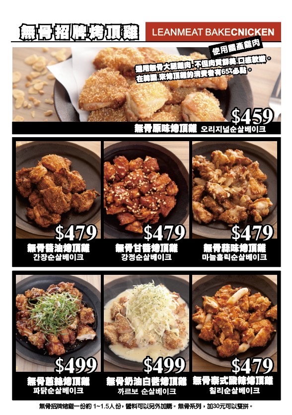 【台北東區美食】OvenMaru烤頂雞,韓國烤雞第一品牌,東區韓式烤雞推薦比炸雞更健康! @猴屁的異想世界 【台北東區美食】OvenMaru烤頂雞,韓國烤雞第一品牌,東區韓式烤雞推薦比炸雞更健康! @猴屁的異想世界