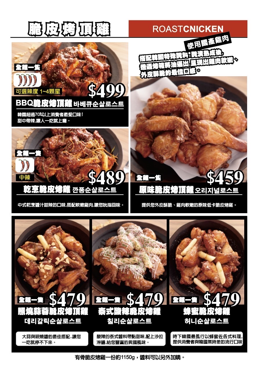【台北東區美食】OvenMaru烤頂雞,韓國烤雞第一品牌,東區韓式烤雞推薦比炸雞更健康! @猴屁的異想世界 【台北東區美食】OvenMaru烤頂雞,韓國烤雞第一品牌,東區韓式烤雞推薦比炸雞更健康! @猴屁的異想世界