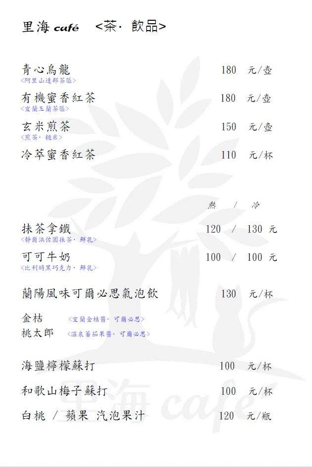 里海咖啡｜宜蘭礁溪超人氣咖啡廳，文青的最愛日式風咖啡館，海鮮很威有隱藏版鮮魚料理 @猴屁的異想世界