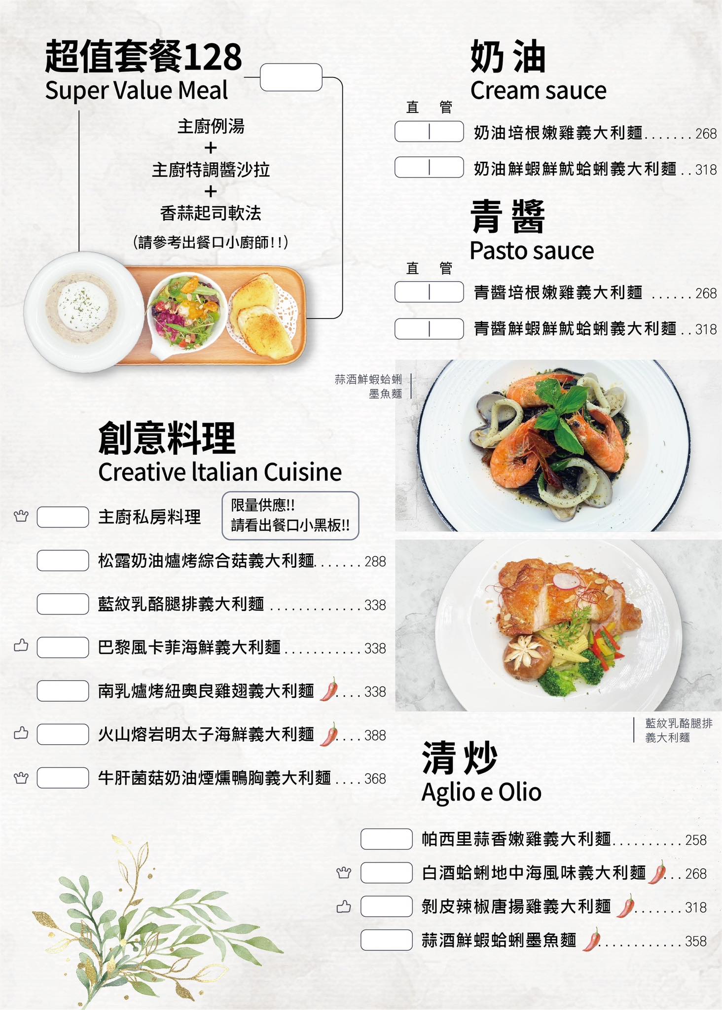 Boboli波波里創義廚房|三重義式餐廳推薦,披薩義大利麵甜點都好吃,近捷運菜寮站 @猴屁的異想世界 Boboli波波里創義廚房|三重義式餐廳推薦,披薩義大利麵甜點都好吃,近捷運菜寮站 @猴屁的異想世界