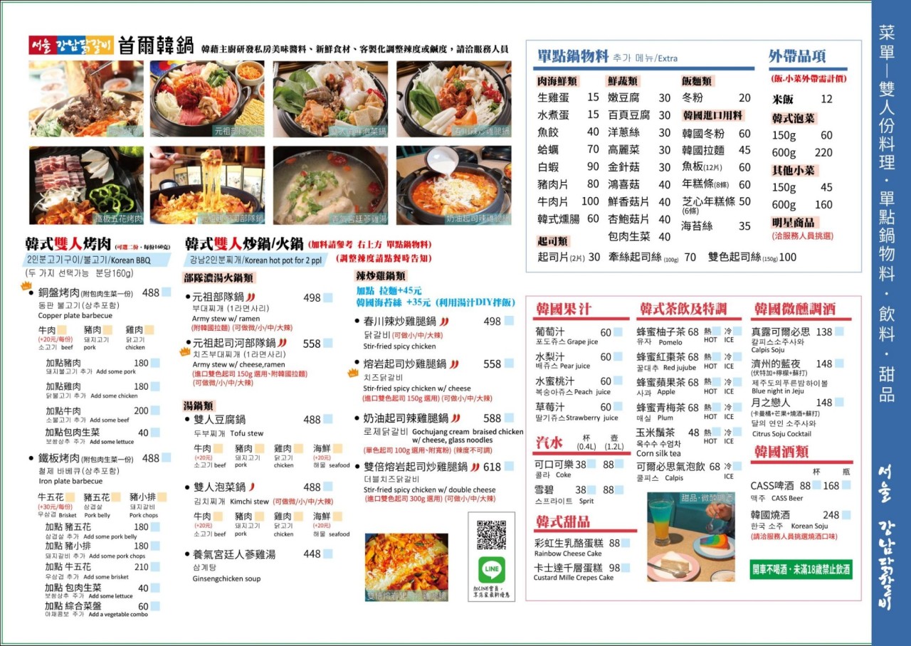 首爾韓鍋|台中逢甲夜市韓式餐廳,雙人套餐很划算,熔岩起司辣雞腿鍋超好吃 @猴屁的異想世界 首爾韓鍋|台中逢甲夜市韓式餐廳,雙人套餐很划算,熔岩起司辣雞腿鍋超好吃 @猴屁的異想世界