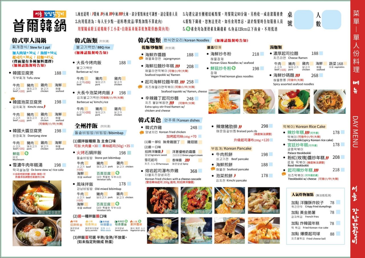 首爾韓鍋|台中逢甲夜市韓式餐廳,雙人套餐很划算,熔岩起司辣雞腿鍋超好吃 @猴屁的異想世界 首爾韓鍋|台中逢甲夜市韓式餐廳,雙人套餐很划算,熔岩起司辣雞腿鍋超好吃 @猴屁的異想世界