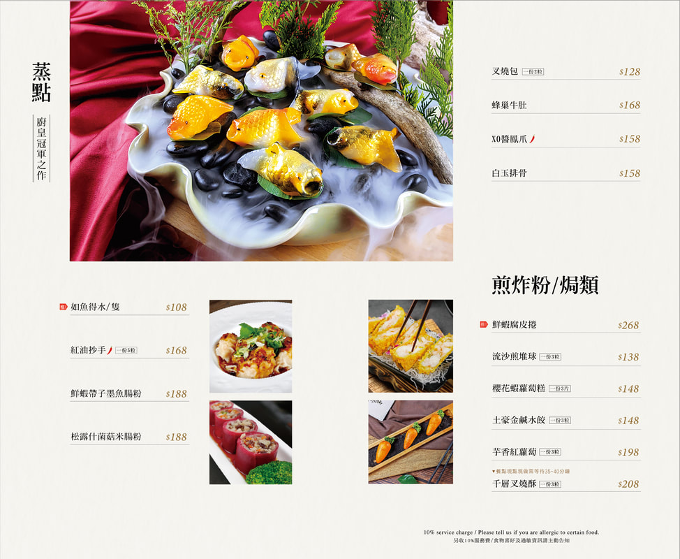 炎香樓|台中港式料理推薦,巨籠宴超霸氣彩色港點精緻夢幻,有包廂適合聚餐,近精明一街 @猴屁的異想世界 炎香樓|台中港式料理推薦,巨籠宴超霸氣彩色港點精緻夢幻,有包廂適合聚餐,近精明一街 @猴屁的異想世界