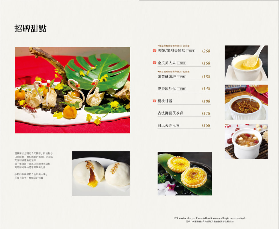 炎香樓|台中港式料理推薦,巨籠宴超霸氣彩色港點精緻夢幻,有包廂適合聚餐,近精明一街 @猴屁的異想世界 炎香樓|台中港式料理推薦,巨籠宴超霸氣彩色港點精緻夢幻,有包廂適合聚餐,近精明一街 @猴屁的異想世界
