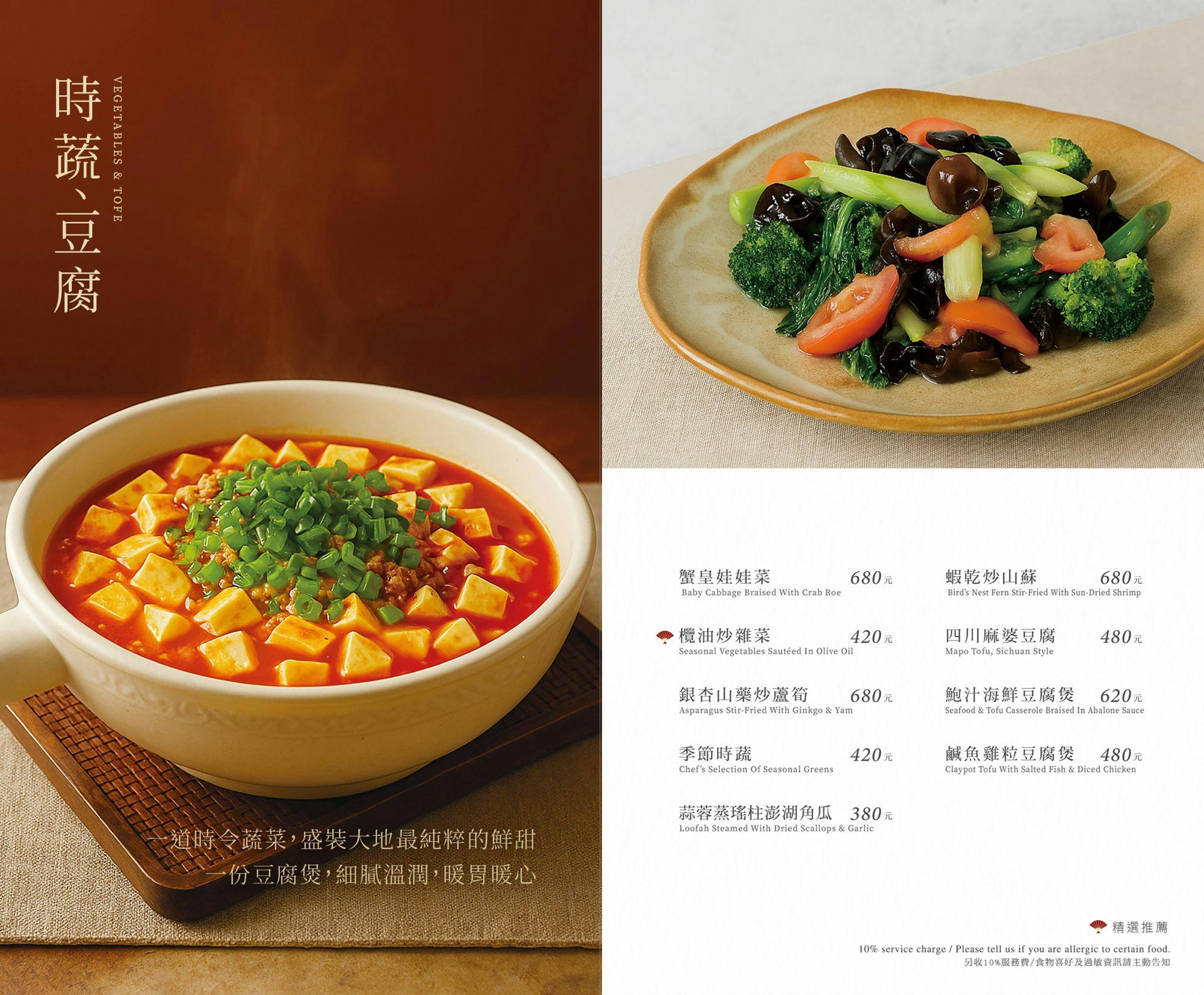 炎香樓|台中港式料理推薦,巨籠宴超霸氣彩色港點精緻夢幻,有包廂適合聚餐,近精明一街 @猴屁的異想世界 炎香樓|台中港式料理推薦,巨籠宴超霸氣彩色港點精緻夢幻,有包廂適合聚餐,近精明一街 @猴屁的異想世界