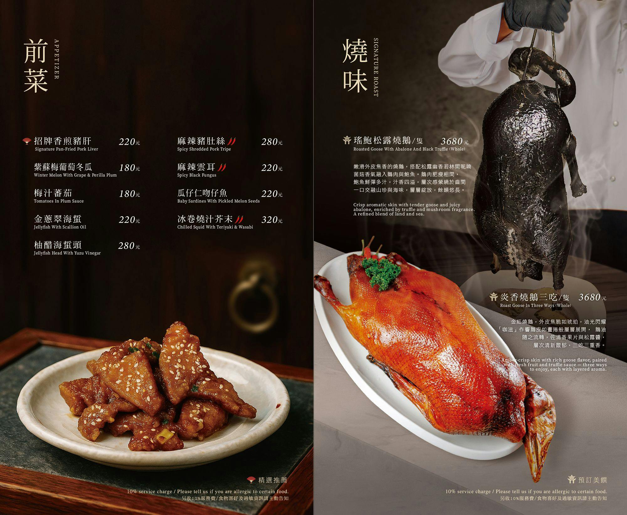 炎香樓|台中港式料理推薦,巨籠宴超霸氣彩色港點精緻夢幻,有包廂適合聚餐,近精明一街 @猴屁的異想世界 炎香樓|台中港式料理推薦,巨籠宴超霸氣彩色港點精緻夢幻,有包廂適合聚餐,近精明一街 @猴屁的異想世界
