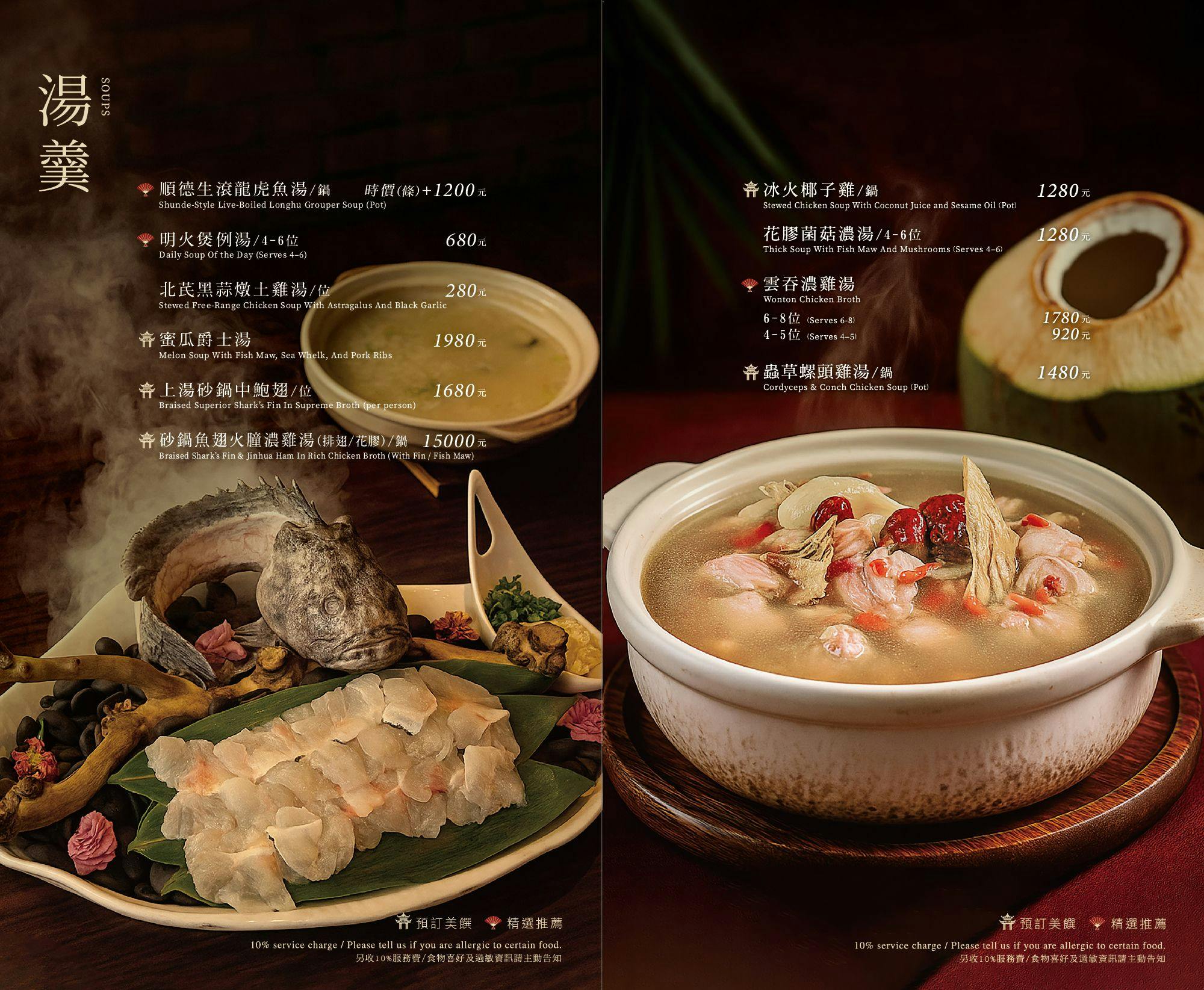 炎香樓|台中港式料理推薦,巨籠宴超霸氣彩色港點精緻夢幻,有包廂適合聚餐,近精明一街 @猴屁的異想世界 炎香樓|台中港式料理推薦,巨籠宴超霸氣彩色港點精緻夢幻,有包廂適合聚餐,近精明一街 @猴屁的異想世界