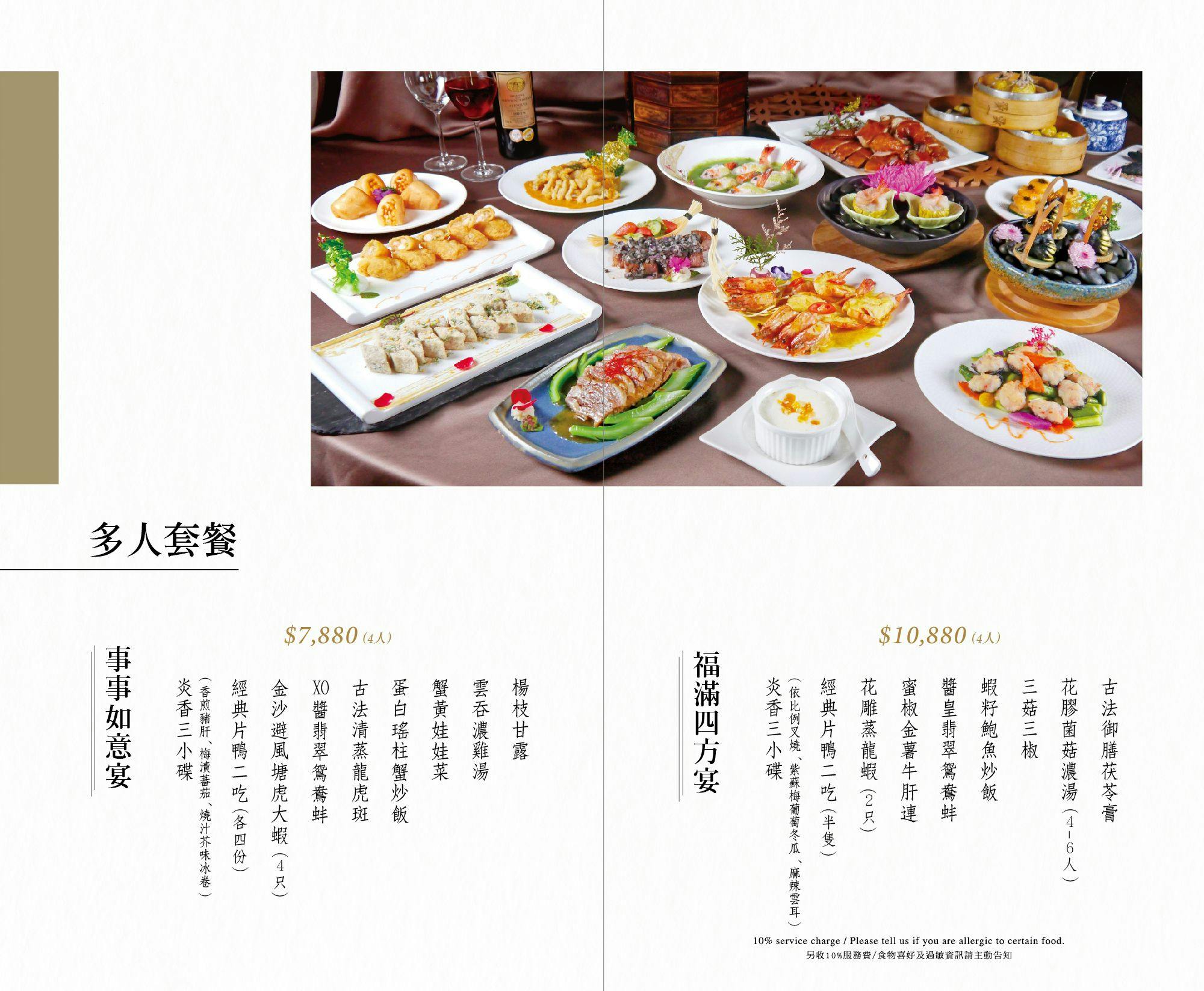 炎香樓|台中港式料理推薦,巨籠宴超霸氣彩色港點精緻夢幻,有包廂適合聚餐,近精明一街 @猴屁的異想世界 炎香樓|台中港式料理推薦,巨籠宴超霸氣彩色港點精緻夢幻,有包廂適合聚餐,近精明一街 @猴屁的異想世界