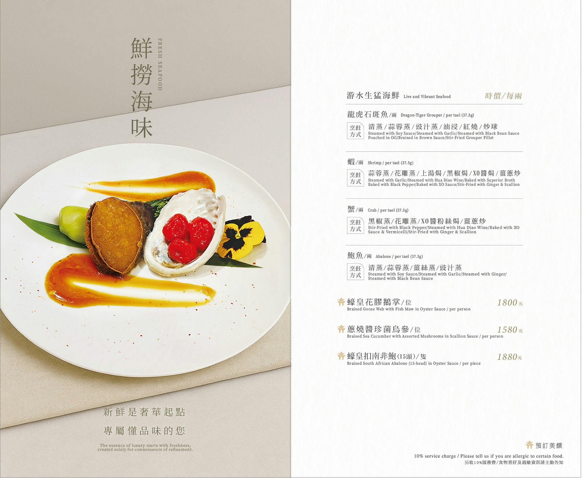 炎香樓|台中港式料理推薦,巨籠宴超霸氣彩色港點精緻夢幻,有包廂適合聚餐,近精明一街 @猴屁的異想世界 炎香樓|台中港式料理推薦,巨籠宴超霸氣彩色港點精緻夢幻,有包廂適合聚餐,近精明一街 @猴屁的異想世界