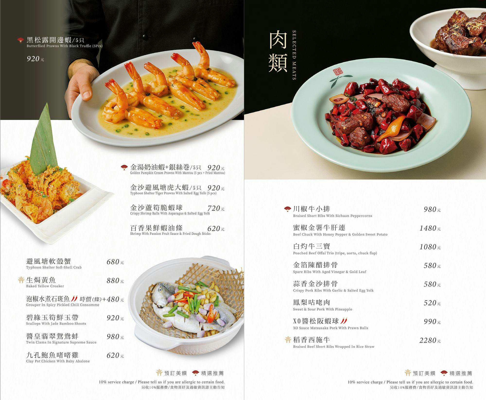 炎香樓|台中港式料理推薦,巨籠宴超霸氣彩色港點精緻夢幻,有包廂適合聚餐,近精明一街 @猴屁的異想世界 炎香樓|台中港式料理推薦,巨籠宴超霸氣彩色港點精緻夢幻,有包廂適合聚餐,近精明一街 @猴屁的異想世界