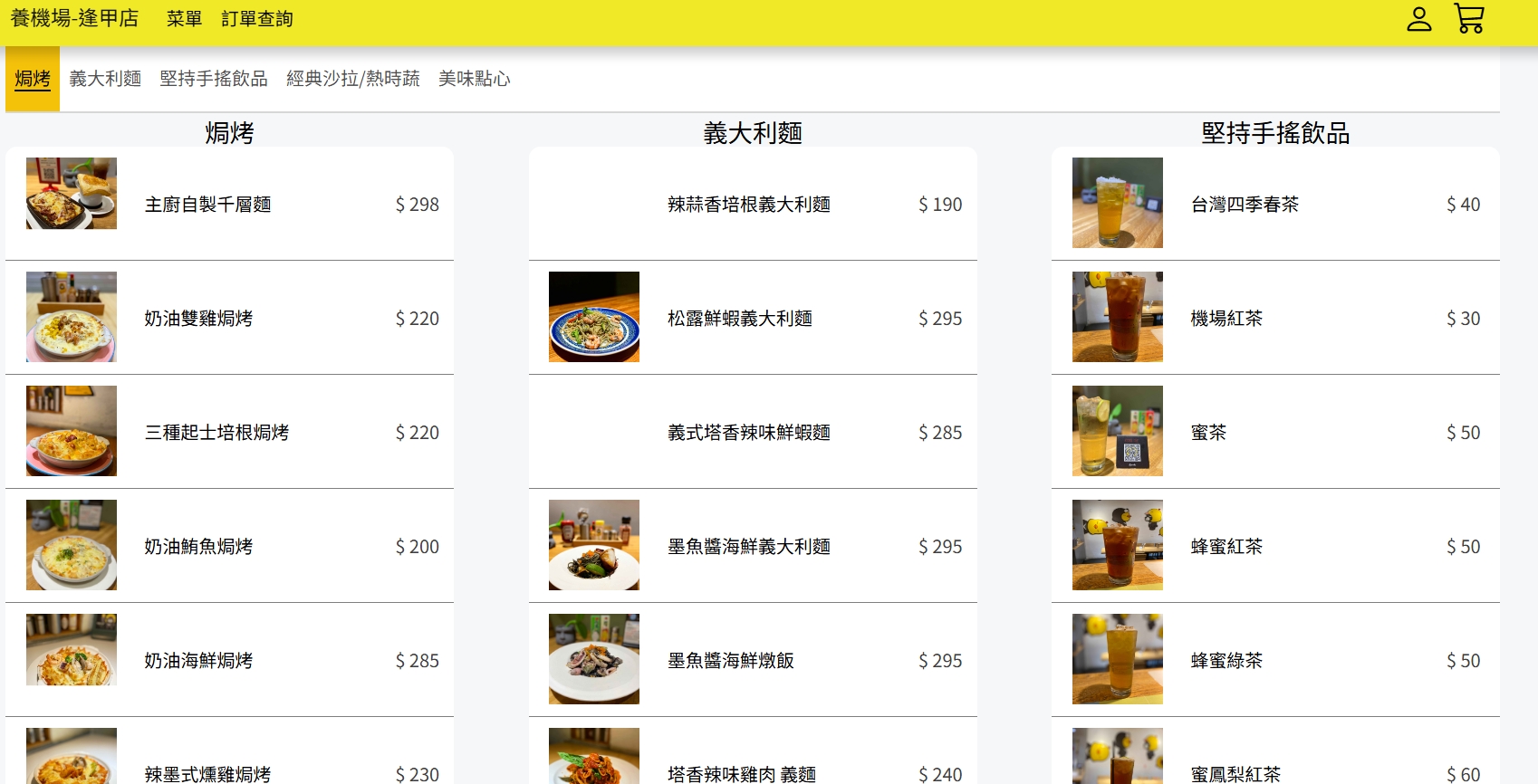 逢甲養雞場｜台中逢甲美食推薦，平價套餐附濃湯飲料麵包吃到飽，環境可愛適合聚餐，近逢甲夜市 @猴屁的異想世界