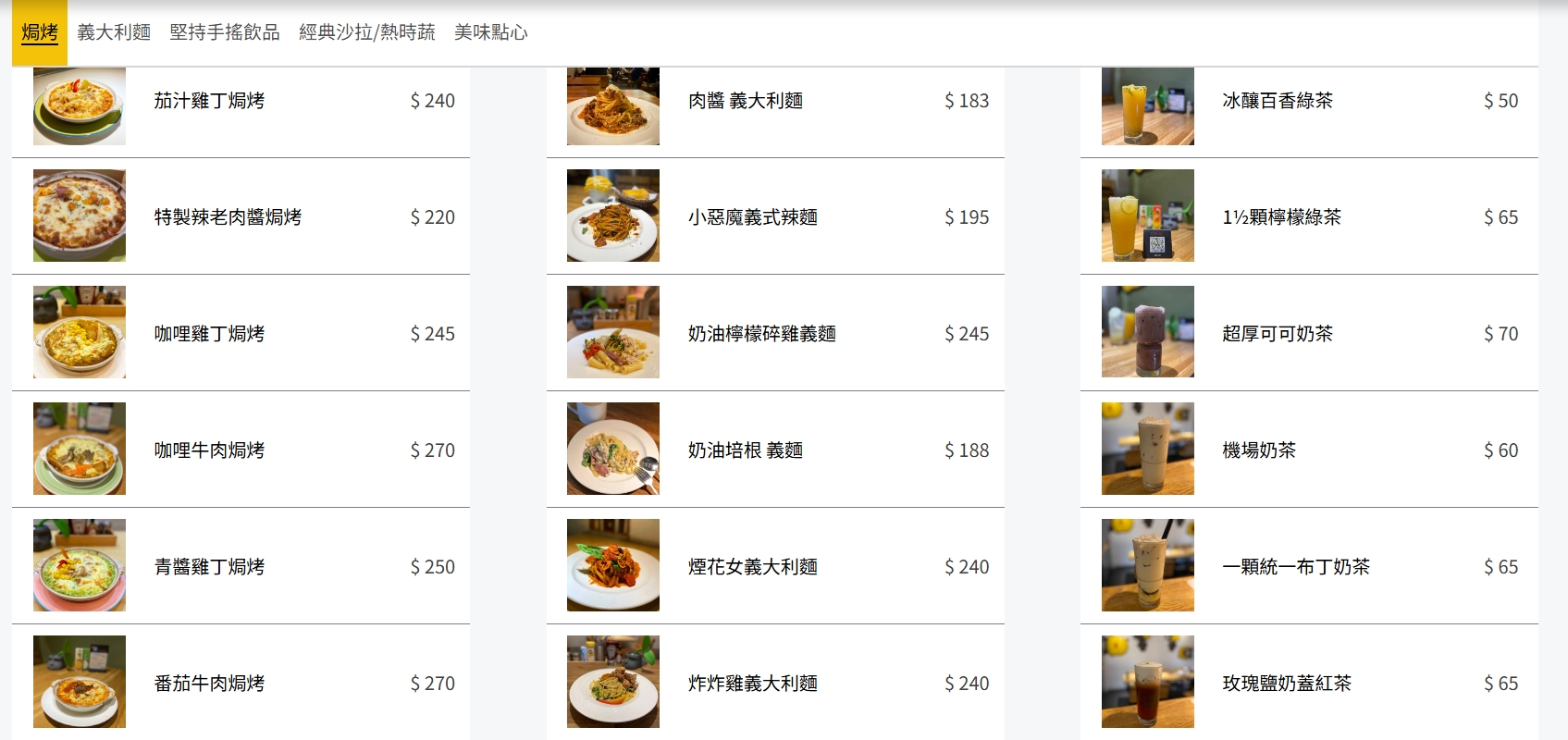 逢甲養雞場｜台中逢甲美食推薦，平價套餐附濃湯飲料麵包吃到飽，環境可愛適合聚餐，近逢甲夜市 @猴屁的異想世界