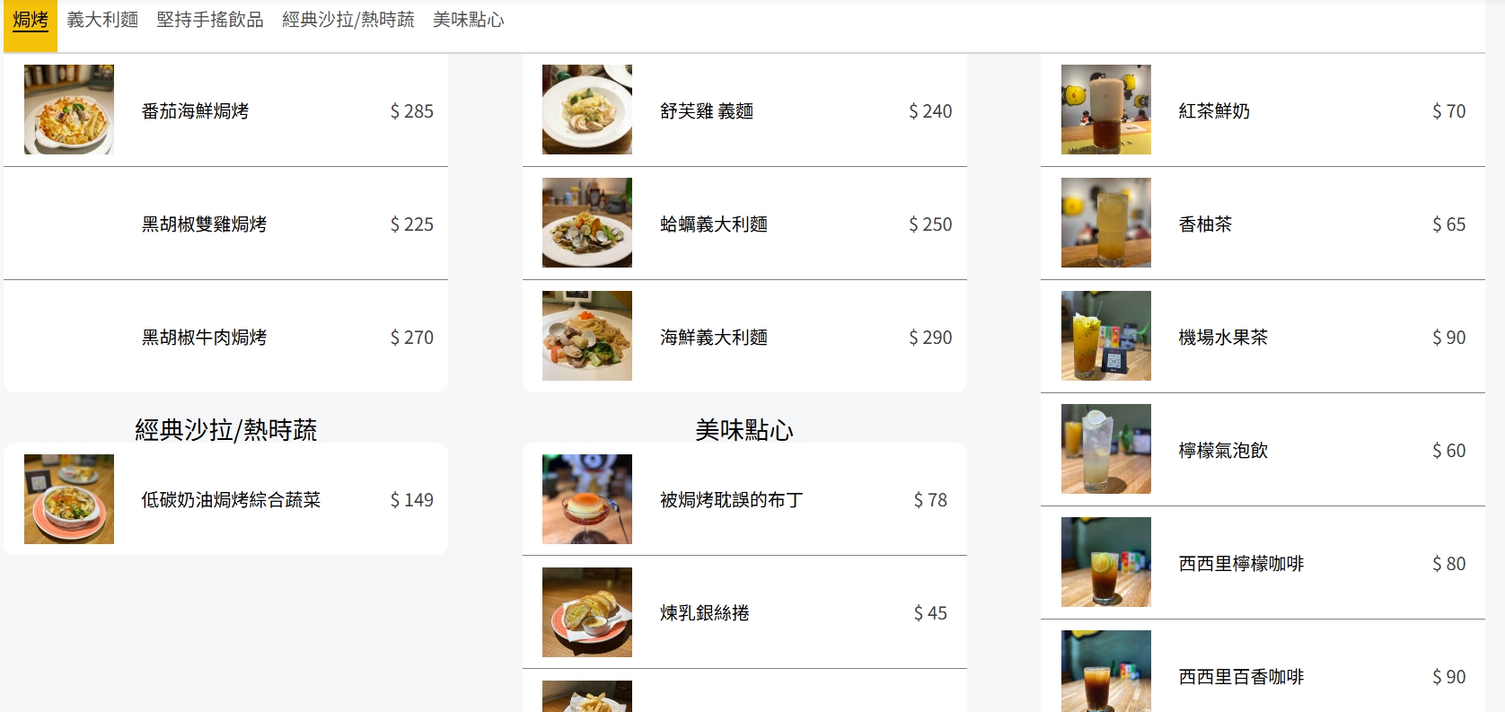 逢甲養雞場｜台中逢甲美食推薦，平價套餐附濃湯飲料麵包吃到飽，環境可愛適合聚餐，近逢甲夜市 @猴屁的異想世界