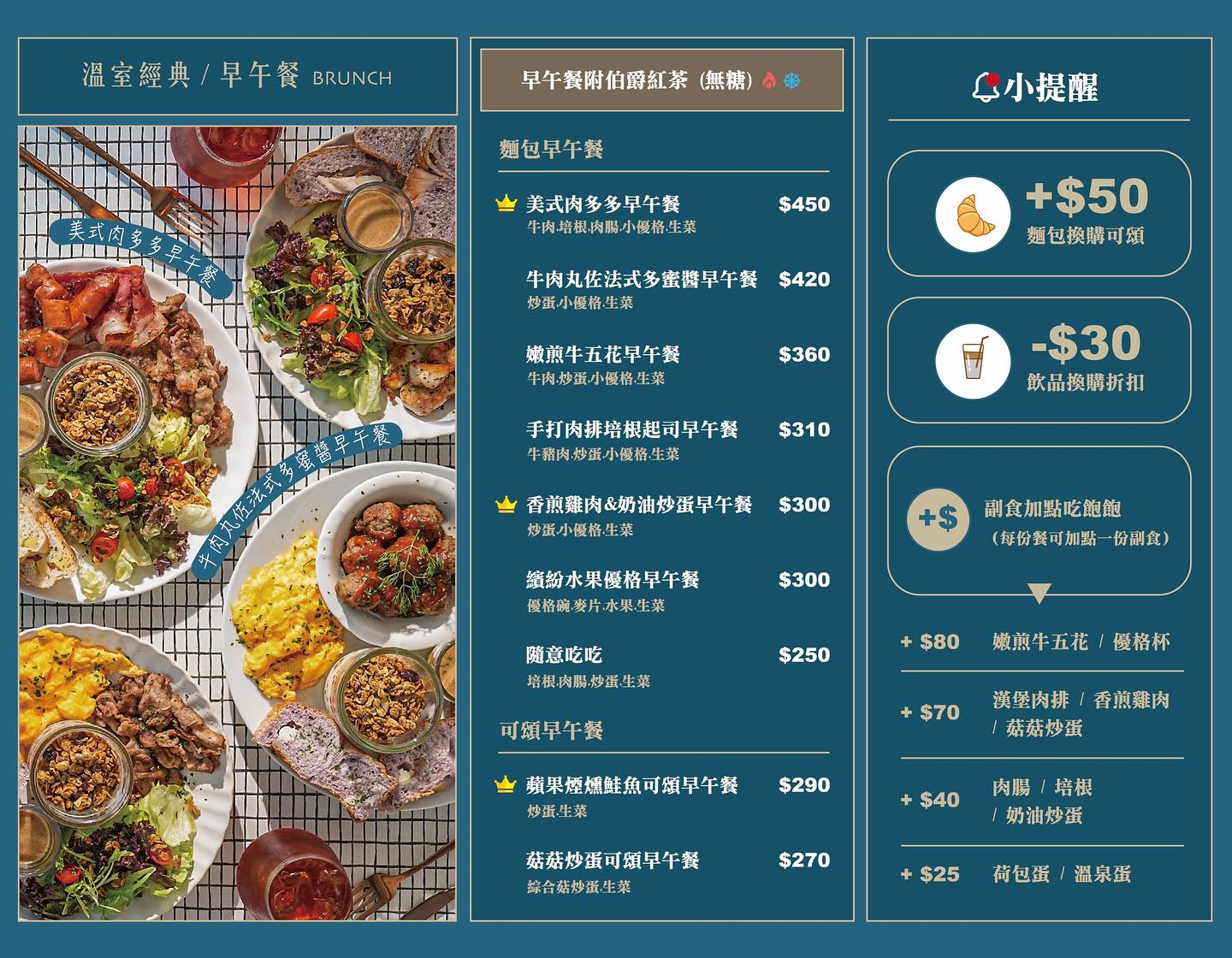 自由溫室|永和超美咖啡廳推薦,早午餐、下午茶、晚餐宵夜都適合,近捷運永安市場站 @猴屁的異想世界 自由溫室|永和超美咖啡廳推薦,早午餐、下午茶、晚餐宵夜都適合,近捷運永安市場站 @猴屁的異想世界