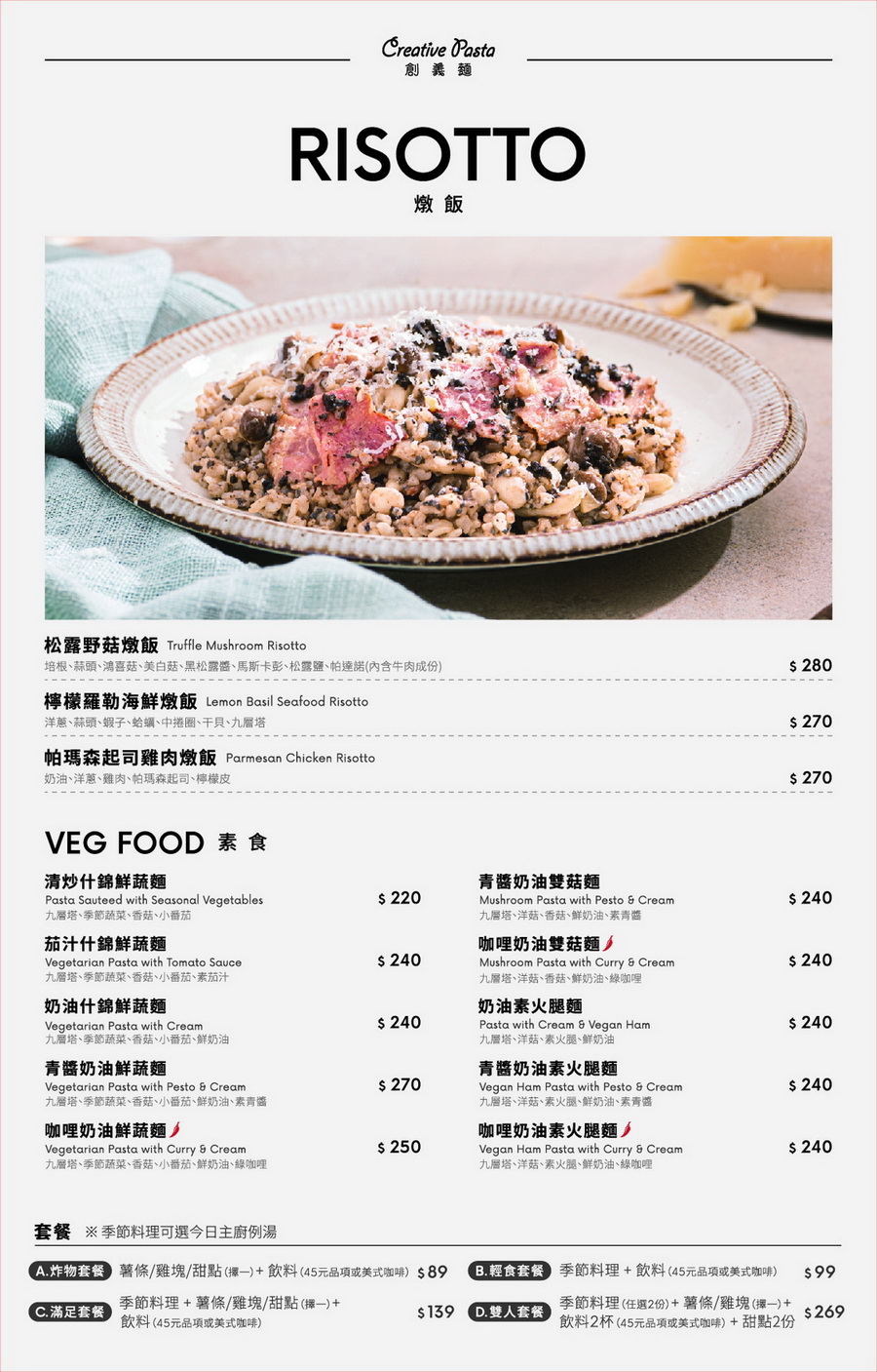 Creative Pasta創義麵|中和美食推薦,平價好吃義大利麵!近捷運永安市場站 @猴屁的異想世界 Creative Pasta創義麵|中和美食推薦,平價好吃義大利麵!近捷運永安市場站 @猴屁的異想世界