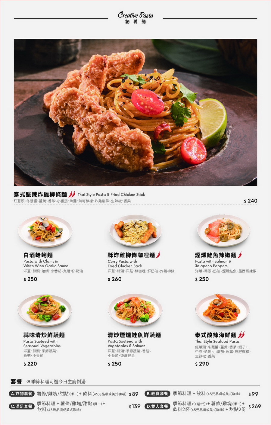 Creative Pasta創義麵|中和美食推薦,平價好吃義大利麵!近捷運永安市場站 @猴屁的異想世界 Creative Pasta創義麵|中和美食推薦,平價好吃義大利麵!近捷運永安市場站 @猴屁的異想世界