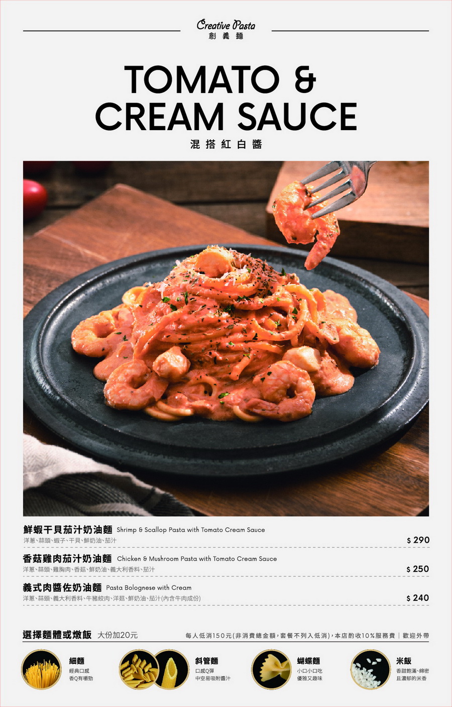 Creative Pasta創義麵|中和美食推薦,平價好吃義大利麵!近捷運永安市場站 @猴屁的異想世界 Creative Pasta創義麵|中和美食推薦,平價好吃義大利麵!近捷運永安市場站 @猴屁的異想世界