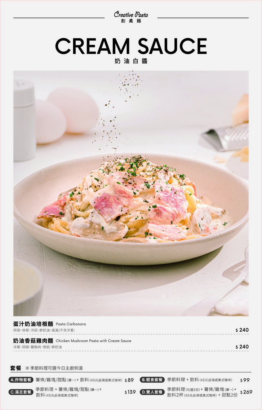 Creative Pasta創義麵|中和美食推薦,平價好吃義大利麵!近捷運永安市場站 @猴屁的異想世界 Creative Pasta創義麵|中和美食推薦,平價好吃義大利麵!近捷運永安市場站 @猴屁的異想世界