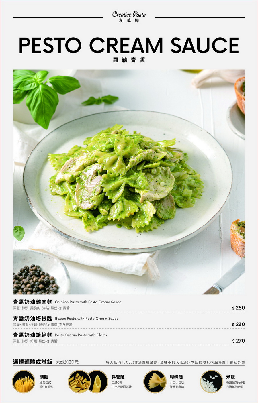 Creative Pasta創義麵|中和美食推薦,平價好吃義大利麵!近捷運永安市場站 @猴屁的異想世界 Creative Pasta創義麵|中和美食推薦,平價好吃義大利麵!近捷運永安市場站 @猴屁的異想世界
