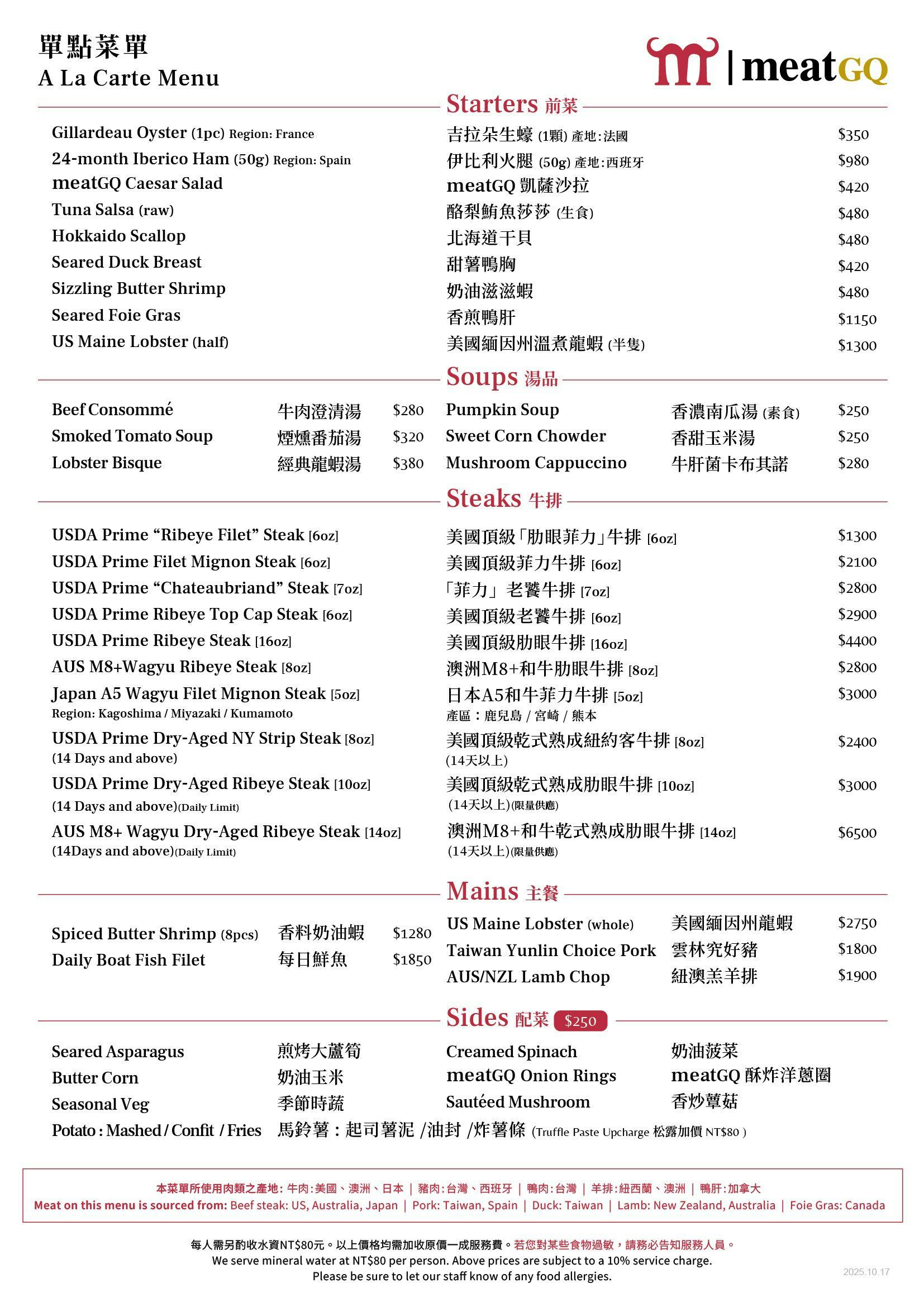 MEATGQ橡木炙烤牛排館｜台中米其林牛排推薦，牛排教父指導的頂級聚餐餐廳，適合慶生 @猴屁的異想世界