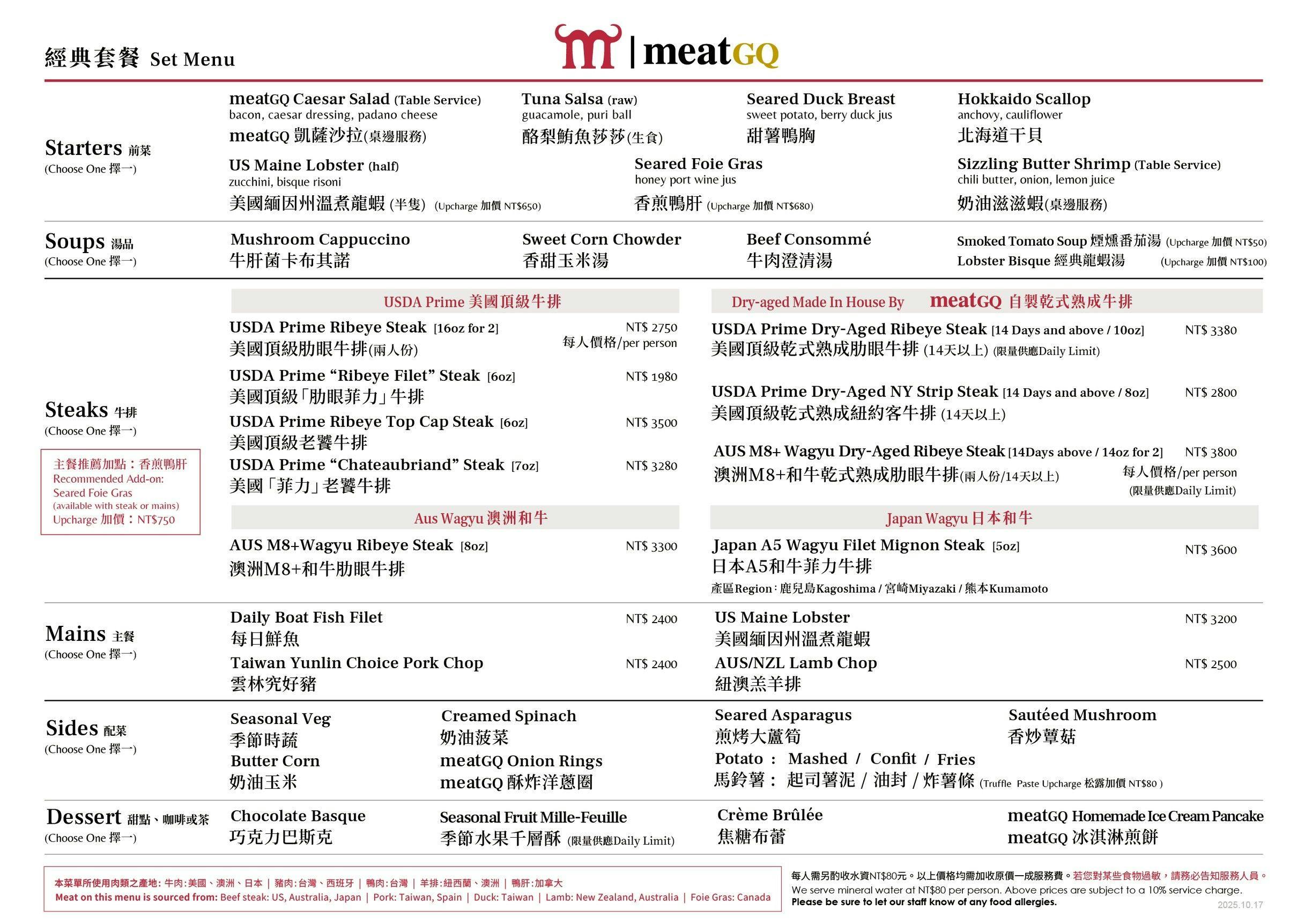 MEATGQ橡木炙烤牛排館｜台中米其林牛排推薦，牛排教父指導的頂級聚餐餐廳，適合慶生 @猴屁的異想世界