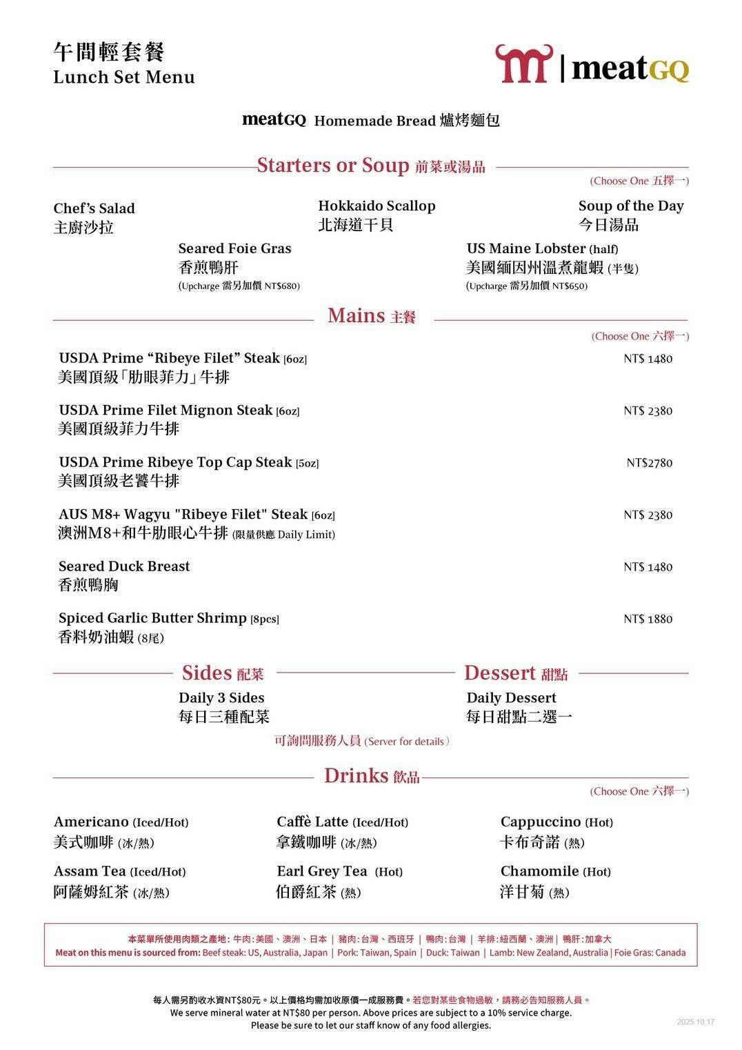 MEATGQ橡木炙烤牛排館｜台中米其林牛排推薦，牛排教父指導的頂級聚餐餐廳，適合慶生 @猴屁的異想世界