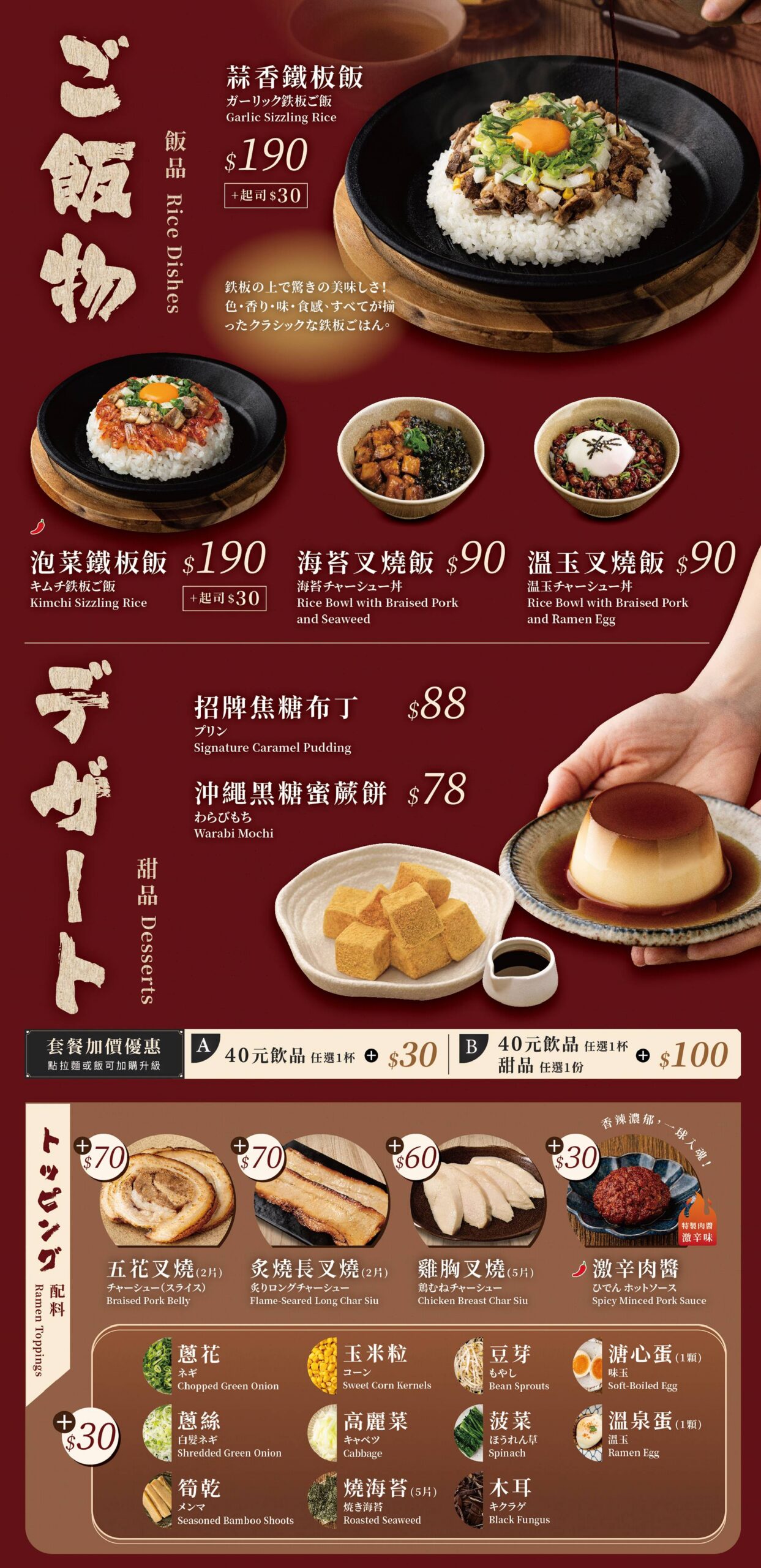 樂麵屋板橋店|板橋必吃日本拉麵!免費加麵吃到飽,板橋車站美食超方便 @猴屁的異想世界 樂麵屋板橋店|板橋必吃日本拉麵!免費加麵吃到飽,板橋車站美食超方便 @猴屁的異想世界