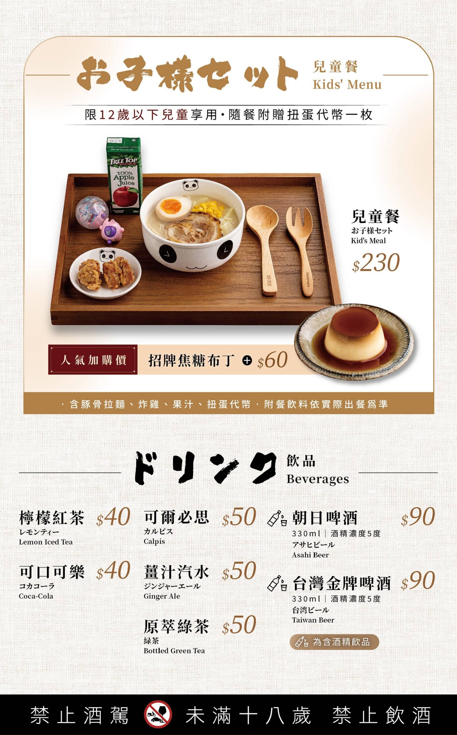 樂麵屋板橋店|板橋必吃日本拉麵!免費加麵吃到飽,板橋車站美食超方便 @猴屁的異想世界 樂麵屋板橋店|板橋必吃日本拉麵!免費加麵吃到飽,板橋車站美食超方便 @猴屁的異想世界