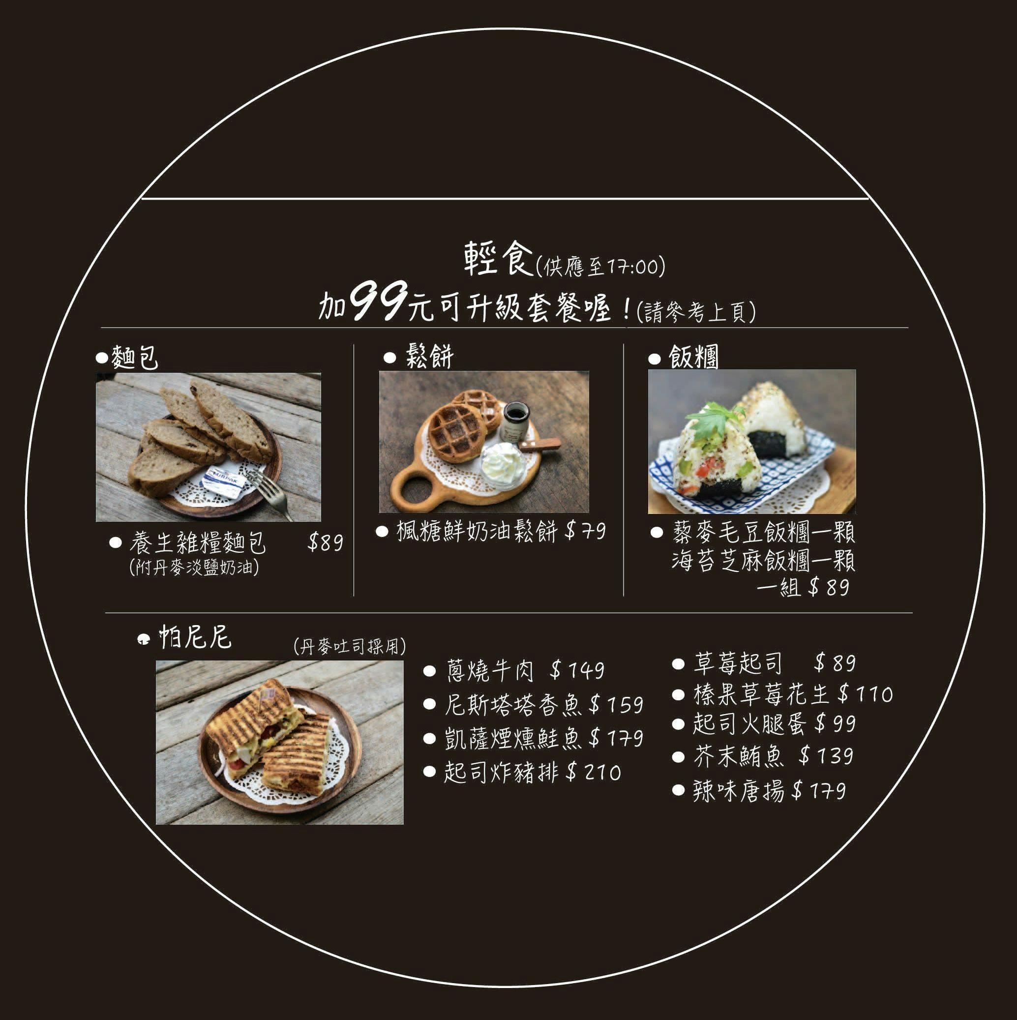 A Day 日日村咖啡食堂|永和文青風早午餐推薦!IG打卡必訪、寵物友善餐廳,鄰近仁愛公園 @猴屁的異想世界 A Day 日日村咖啡食堂|永和文青風早午餐推薦!IG打卡必訪、寵物友善餐廳,鄰近仁愛公園 @猴屁的異想世界