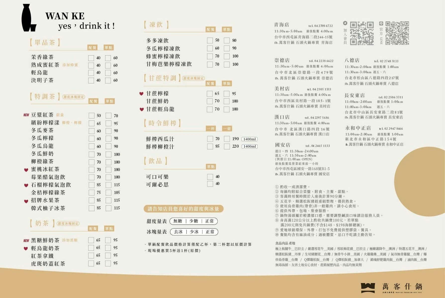 萬客什鍋青海店|台中超紅排隊火鍋店,招牌燒酒雞加炸蛋必點,營業到凌晨5點,台中宵夜推薦 @猴屁的異想世界 萬客什鍋青海店|台中超紅排隊火鍋店,招牌燒酒雞加炸蛋必點,營業到凌晨5點,台中宵夜推薦 @猴屁的異想世界