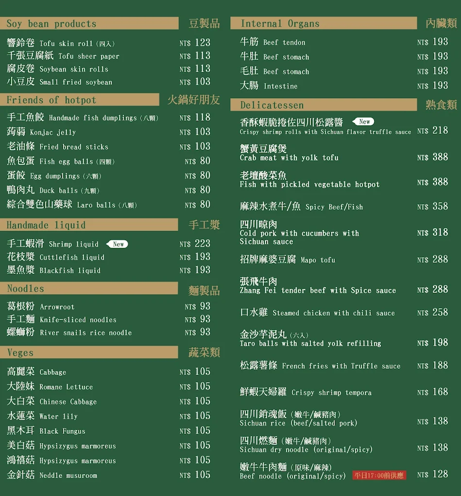 W瓦法奇朵台北車站店｜台北車站平價火鍋推薦！高CP鍋物專賣，環境舒適、用餐不限時 @猴屁的異想世界