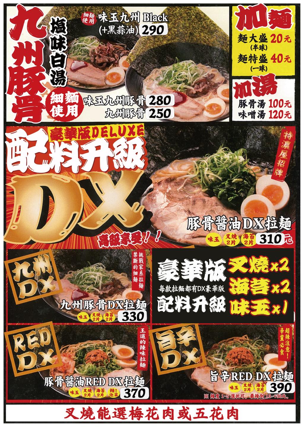 橫濱家系拉麵特濃屋|台北中山巷弄美食,超濃郁豚骨湯頭、日本家系拉麵必吃,超大塊叉燒超滿足 @猴屁的異想世界 橫濱家系拉麵特濃屋|台北中山巷弄美食,超濃郁豚骨湯頭、日本家系拉麵必吃,超大塊叉燒超滿足 @猴屁的異想世界